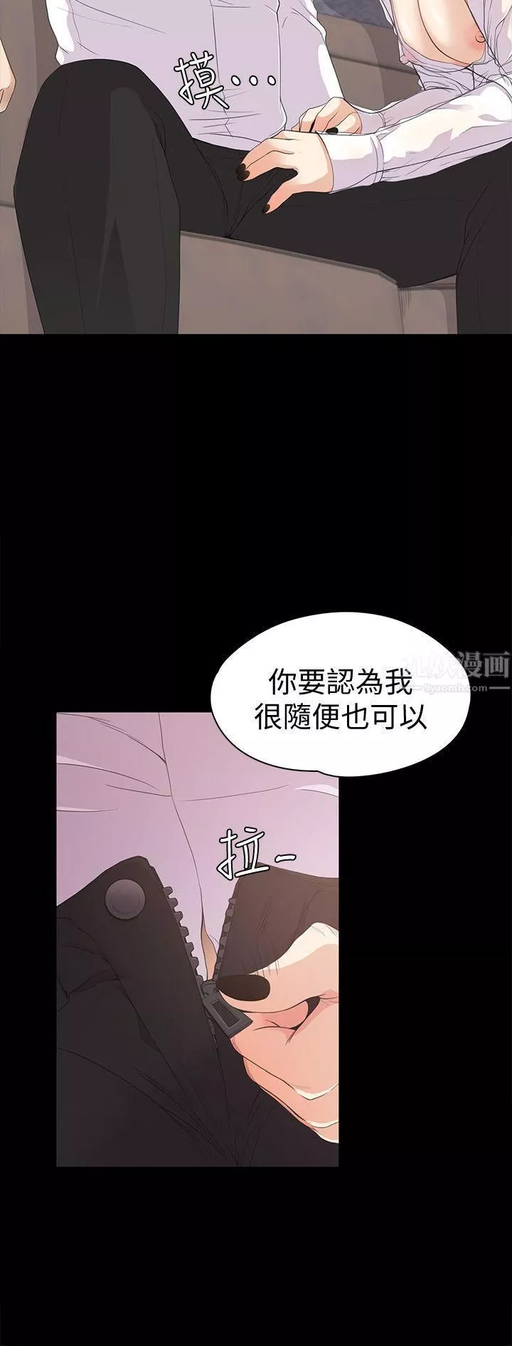 爱上酒店妹-第38话-我干嘛这么在意… - 图片 16