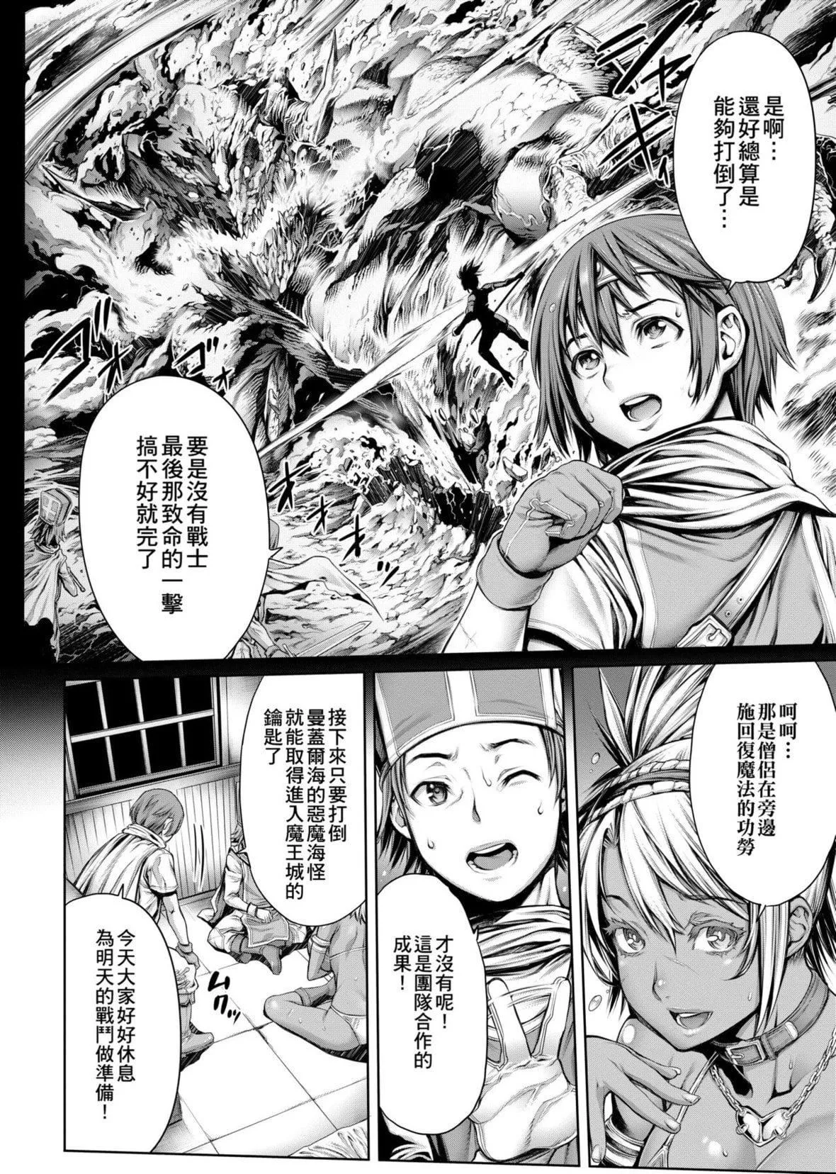 [おかゆさん]ヤッて姉妹ました｜翻云覆雨俏姊妹[未来数位][DL版]-[おかゆさん]ヤッて姉妹ました｜翻云覆雨俏姊妹[未来数位][DL版] - 图片 155