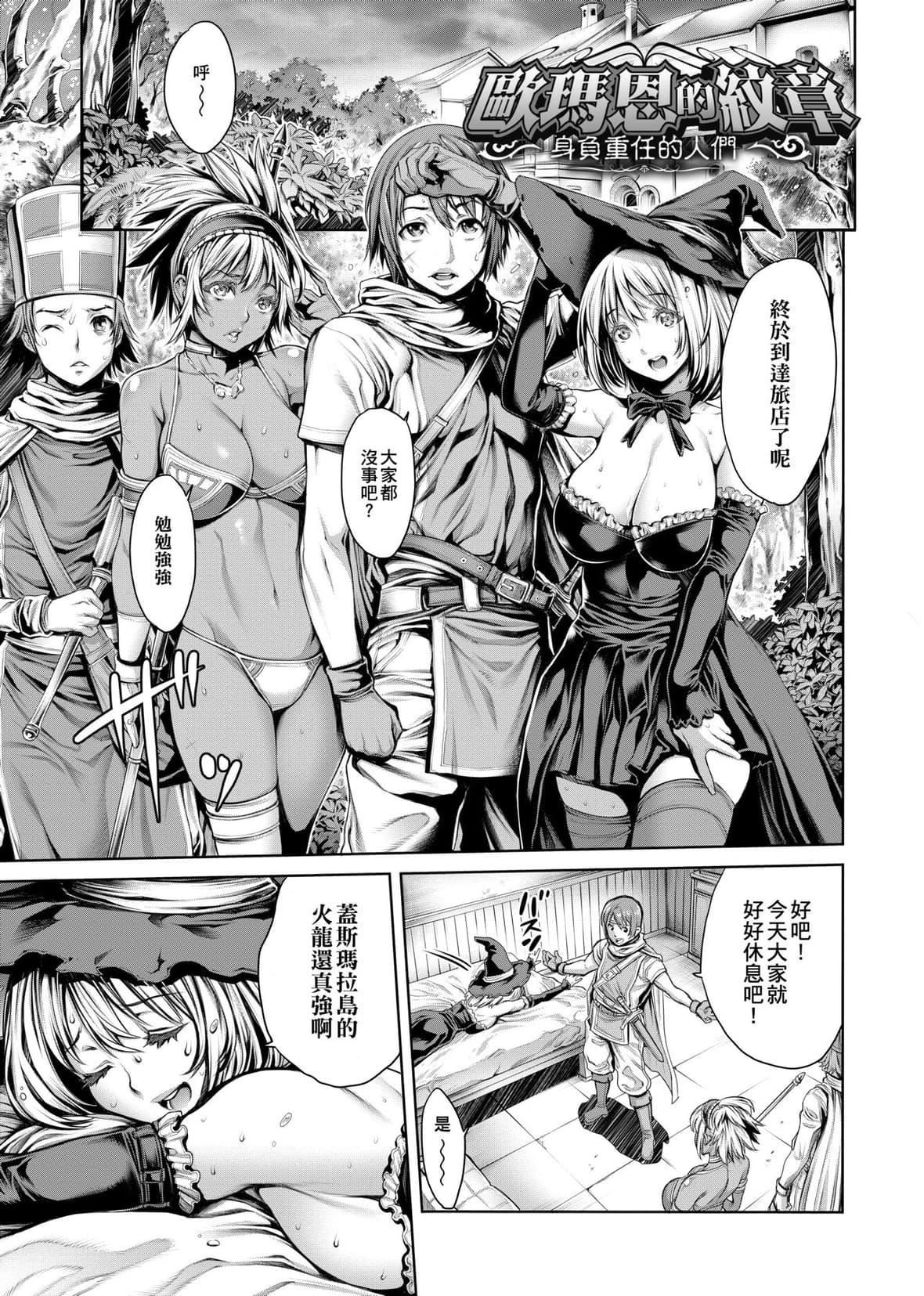 [おかゆさん]ヤッて姉妹ました｜翻雲覆雨俏姊妹[未來數位][DL版][おかゆさん]ヤッて姉妹ました｜翻雲覆雨俏姊妹[未來數位][DL版]