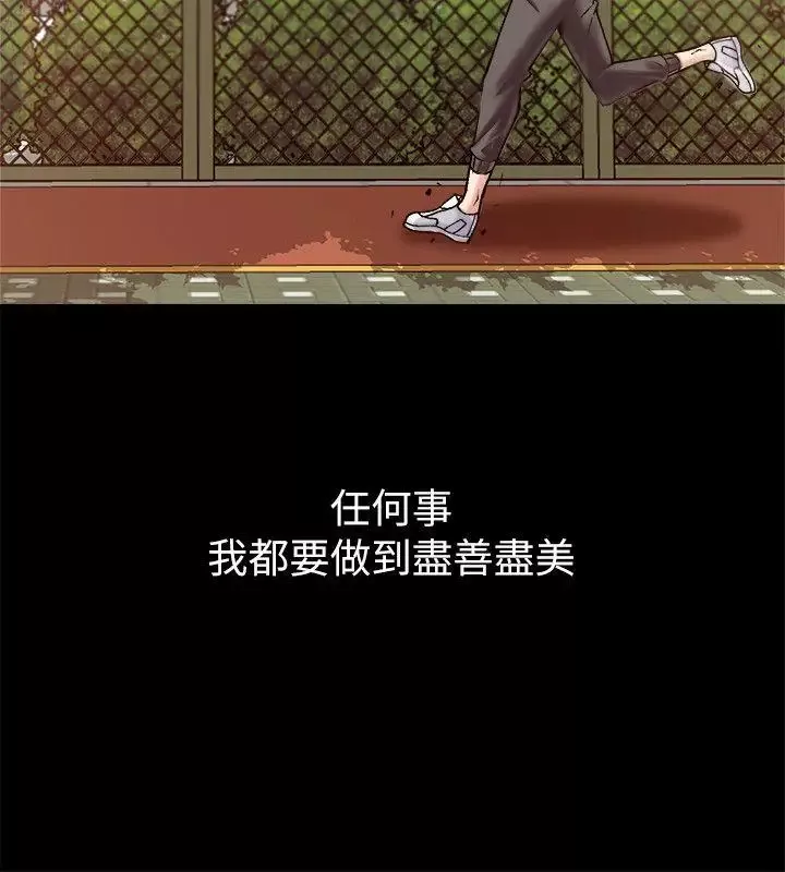 触不到的她-第2话 - 图片 22