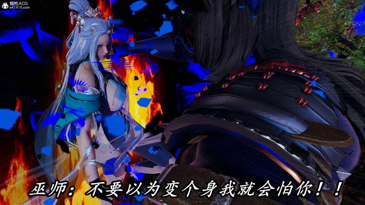 [3D]逆轉第三季第72話