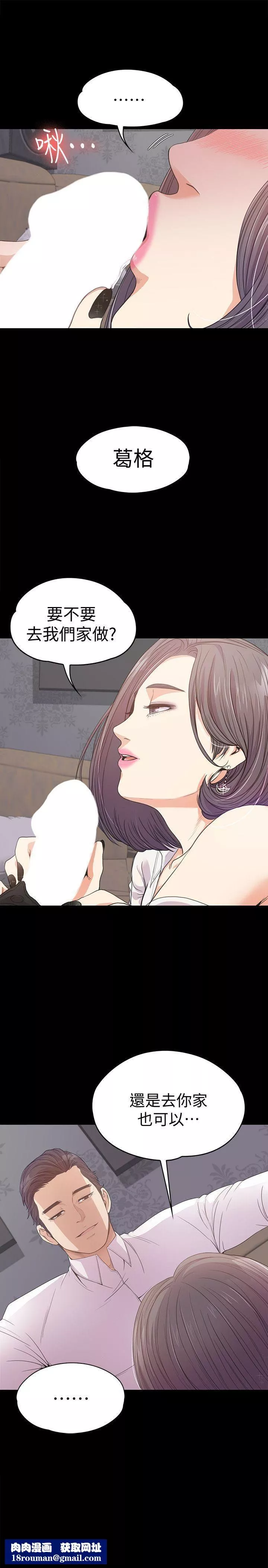 爱上酒店妹-第38话-我干嘛这么在意… - 图片 20