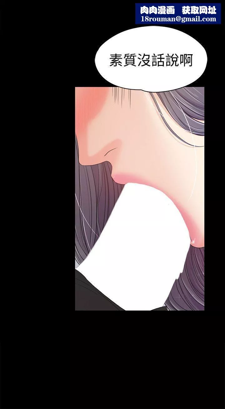 愛上酒店妹第38話-我幹嘛這麼在意…