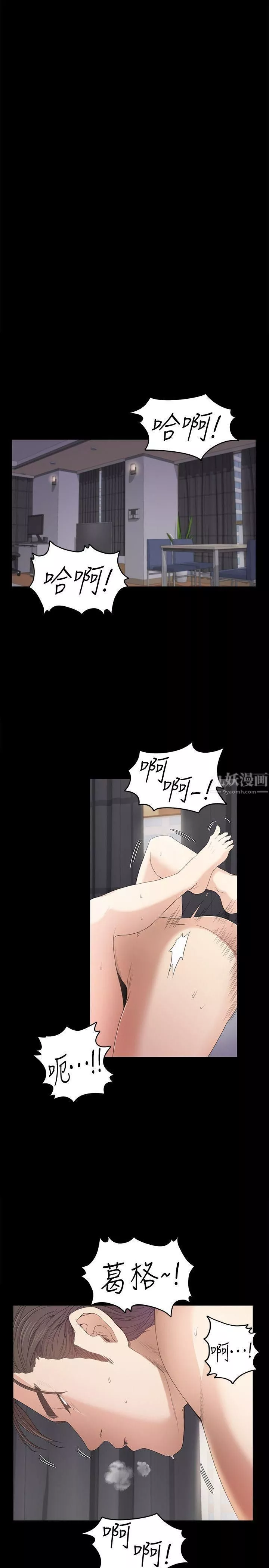 愛上酒店妹第38話-我幹嘛這麼在意…