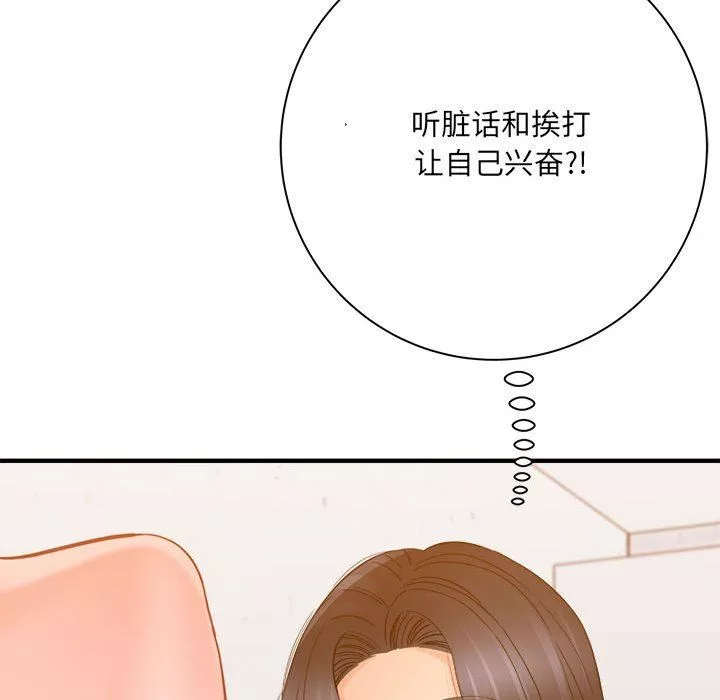 想做你的助手-第39话 - 图片 58