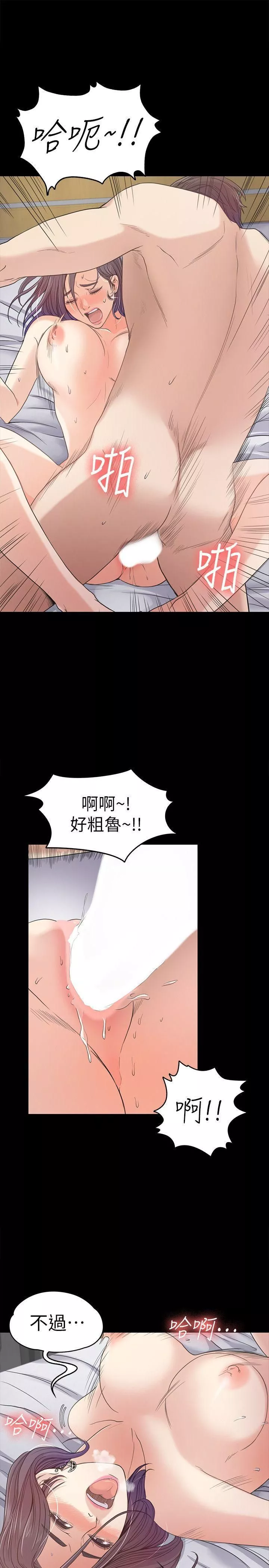 爱上酒店妹-第38话-我干嘛这么在意… - 图片 23