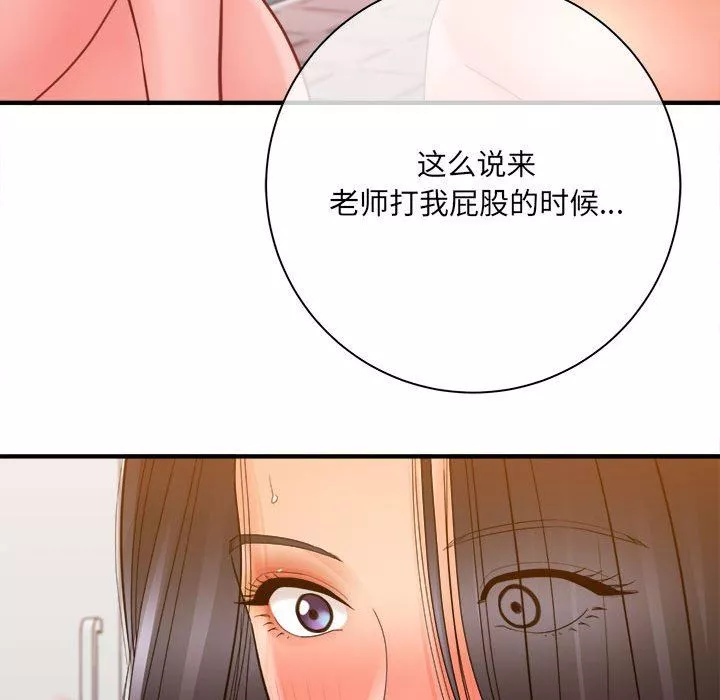 想做你的助手-第39话 - 图片 60
