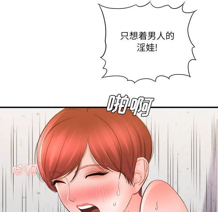 想做你的助手-第39话 - 图片 64