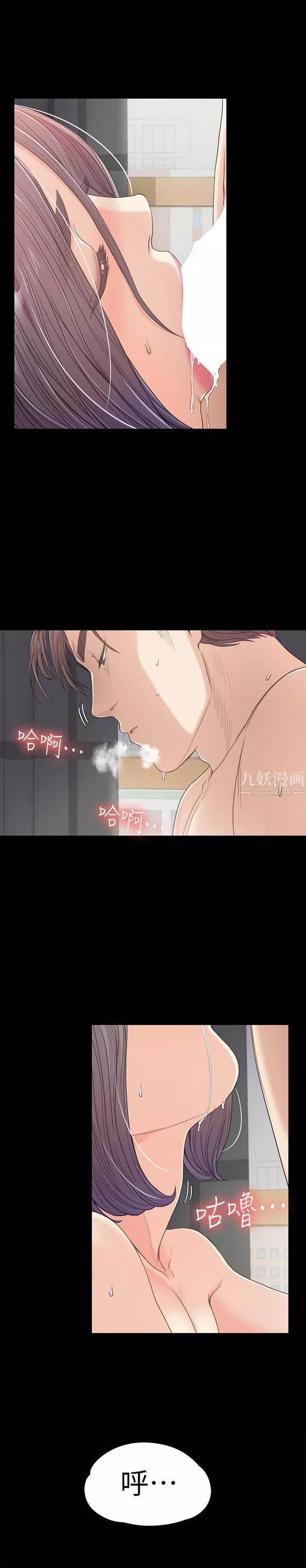 爱上酒店妹-第38话-我干嘛这么在意… - 图片 27