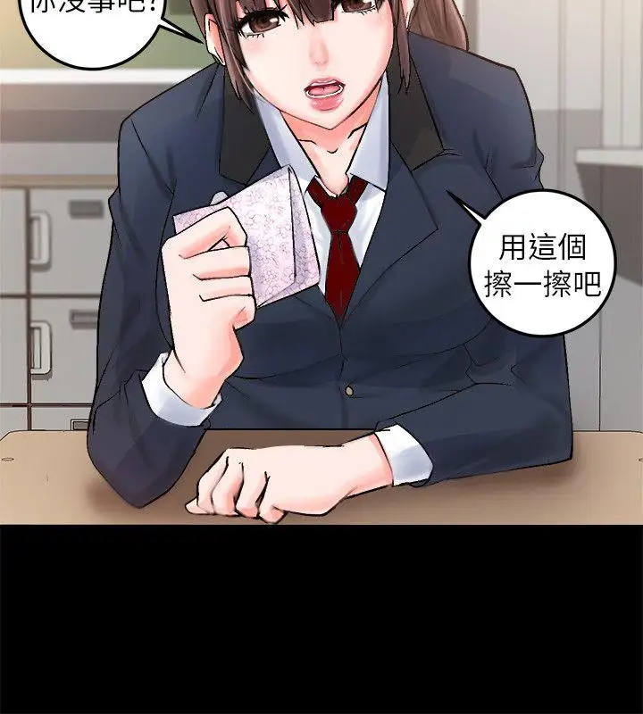 触不到的她第2话