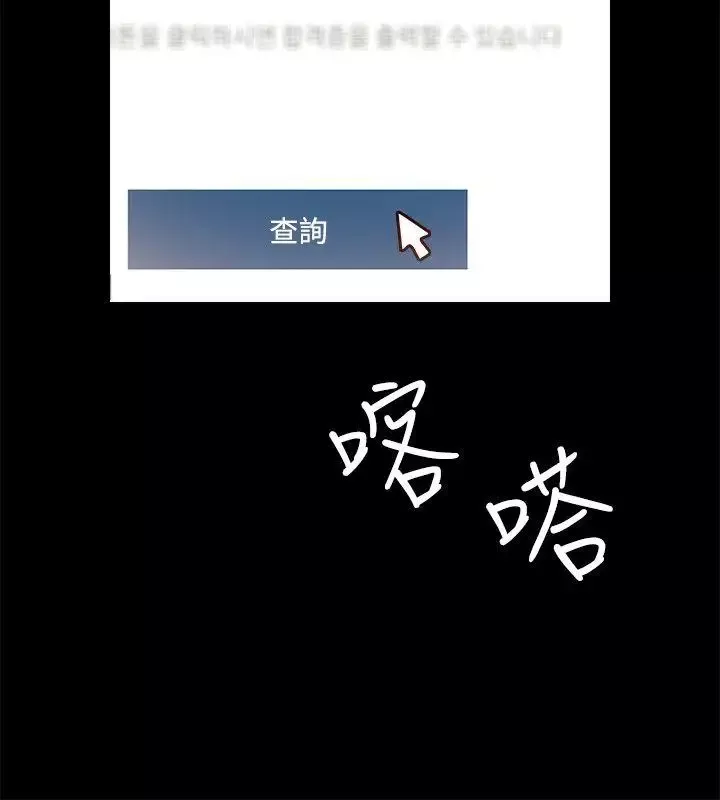 觸不到的她第2话
