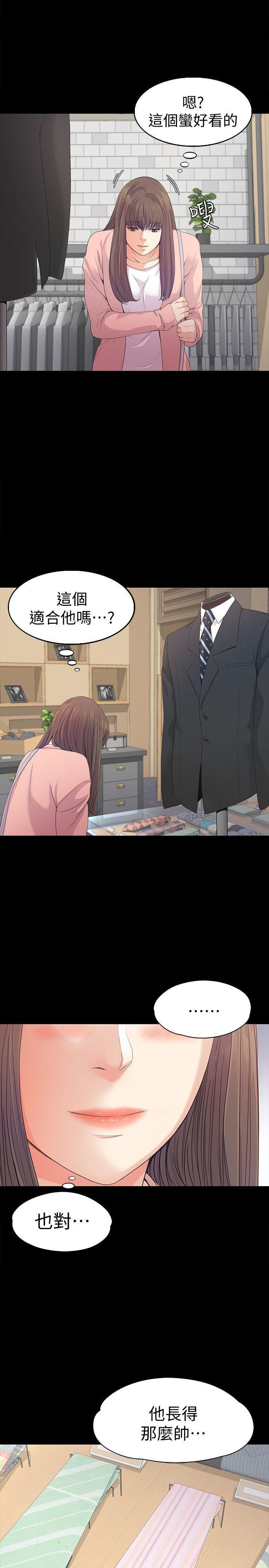 爱上酒店妹第38话-我干嘛这么在意…