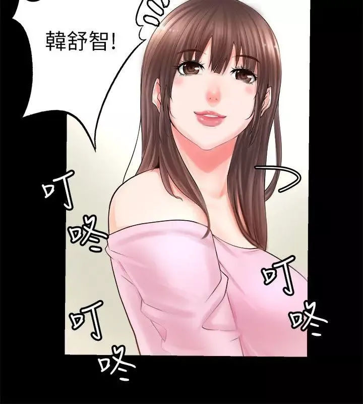 觸不到的她第2话