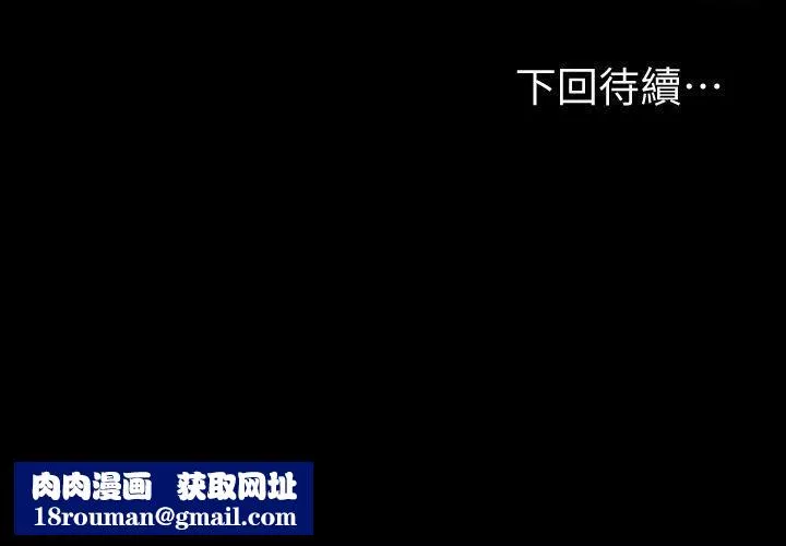爱上酒店妹-第38话-我干嘛这么在意… - 图片 36