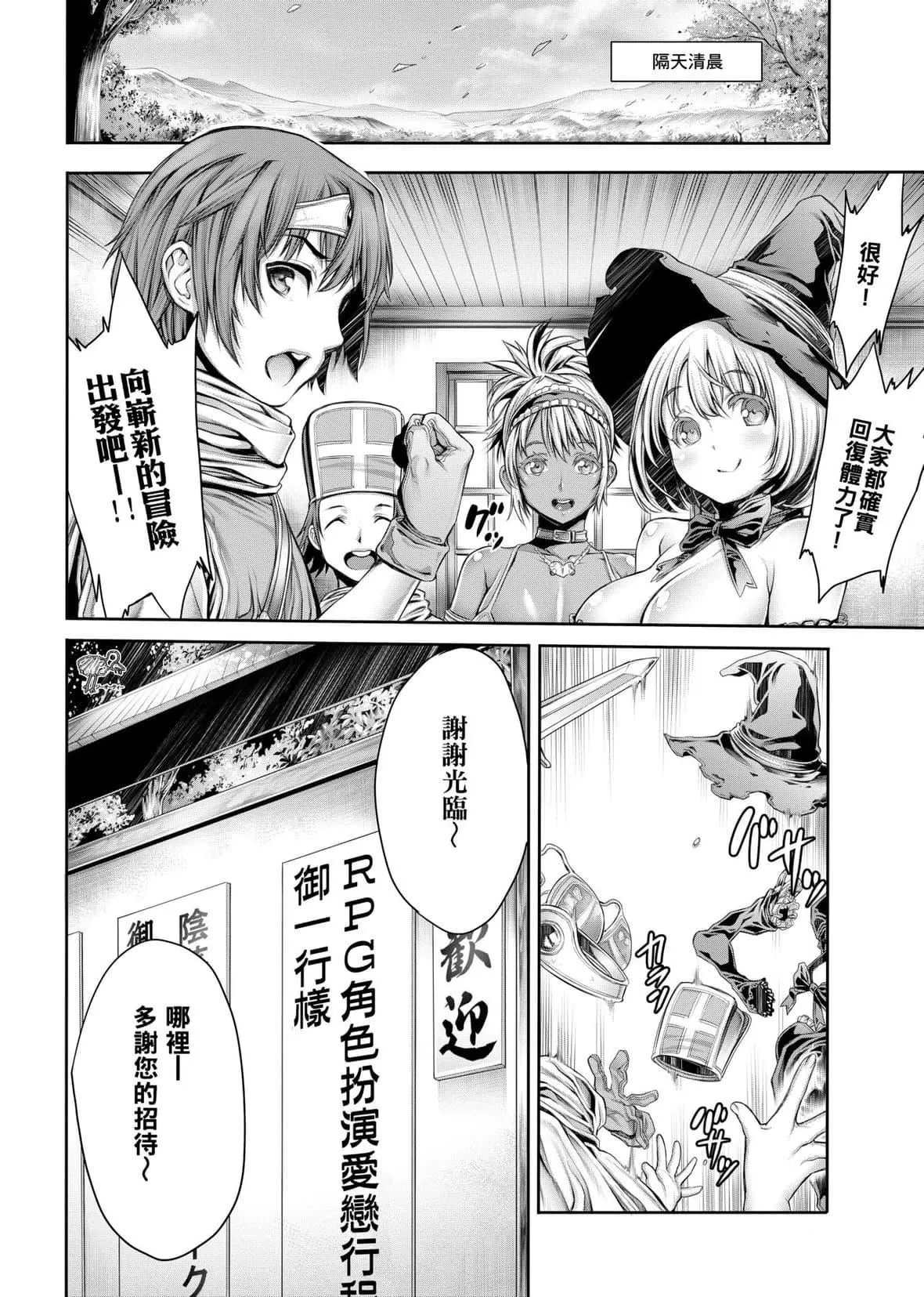 [おかゆさん]ヤッて姉妹ました｜翻云覆雨俏姊妹[未来数位][DL版]-[おかゆさん]ヤッて姉妹ました｜翻云覆雨俏姊妹[未来数位][DL版] - 图片 171