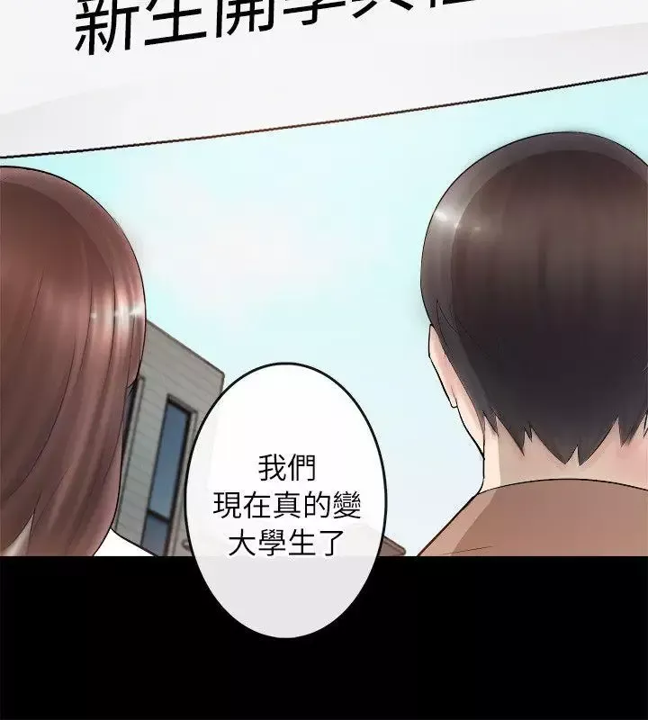 触不到的她-第2话 - 图片 42