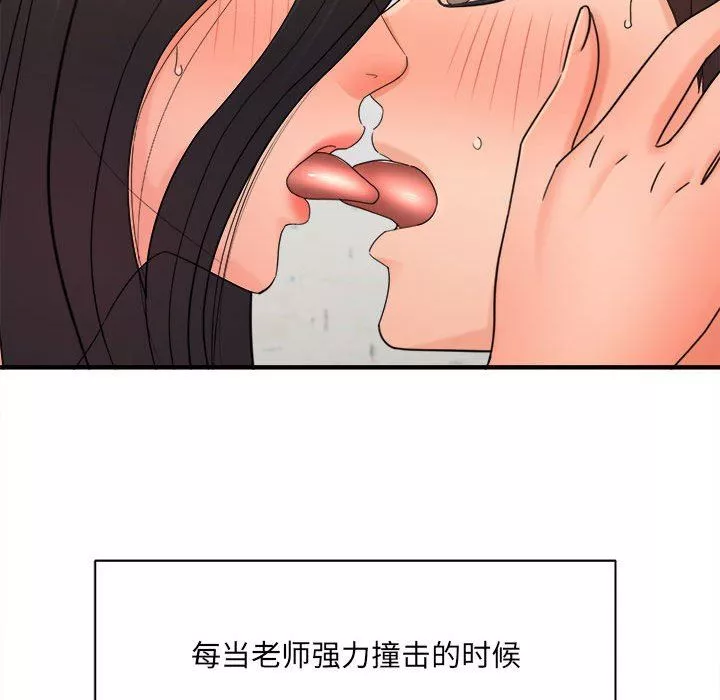 想做你的助手-第39话 - 图片 98