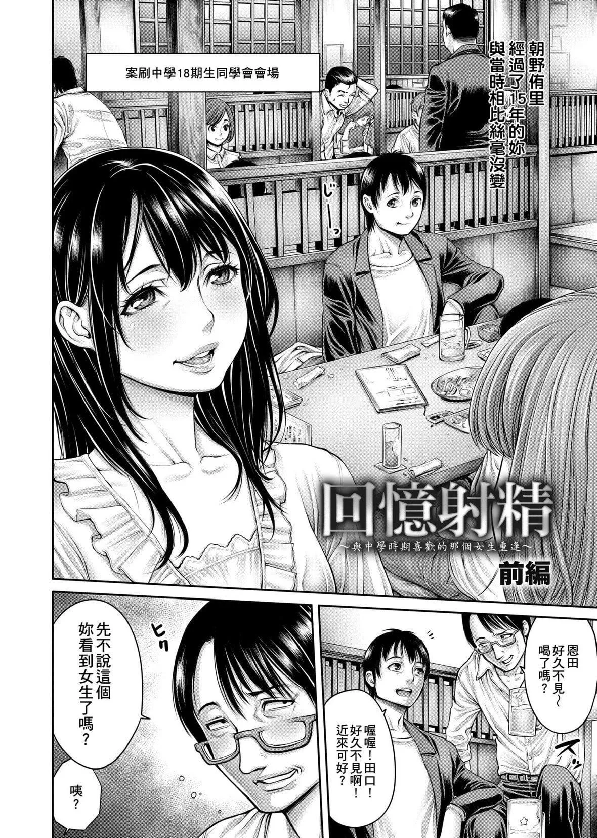 [おかゆさん]ヤッて姉妹ました｜翻云覆雨俏姊妹[未来数位][DL版]-[おかゆさん]ヤッて姉妹ました｜翻云覆雨俏姊妹[未来数位][DL版] - 图片 175