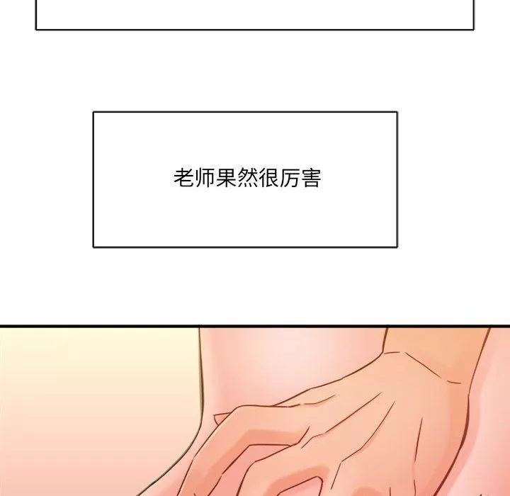 想做你的助手第39話