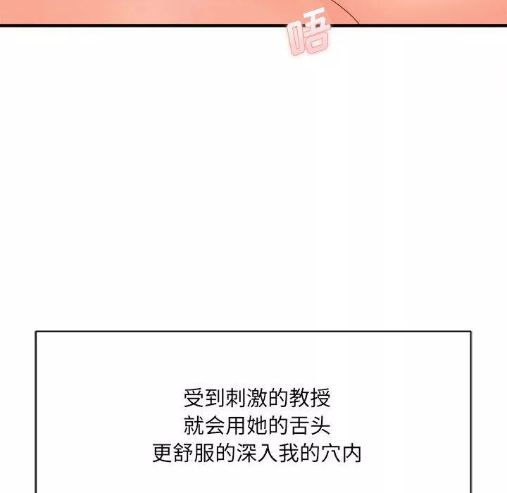 想做你的助手-第39话 - 图片 101