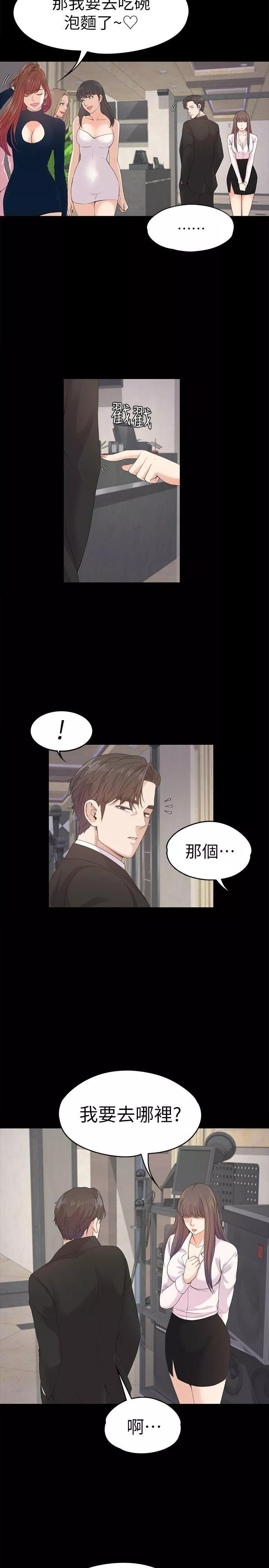 愛上酒店妹第39話-兩人之間的氣氛轉變