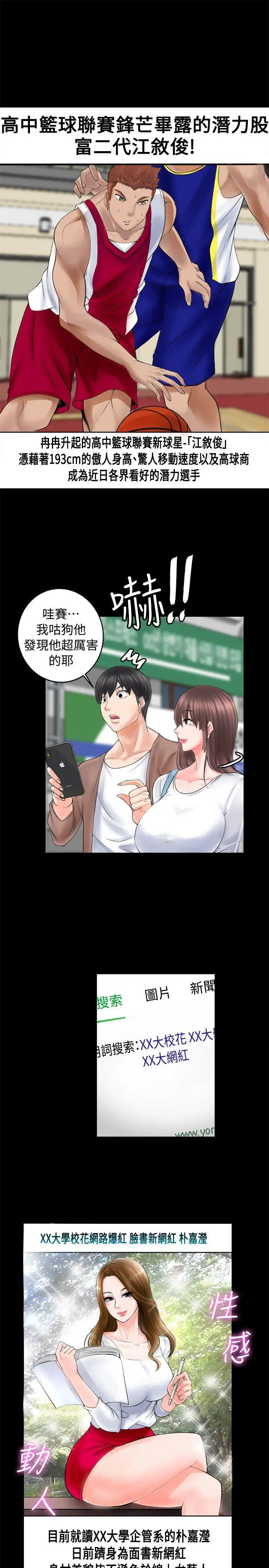 觸不到的她第2话