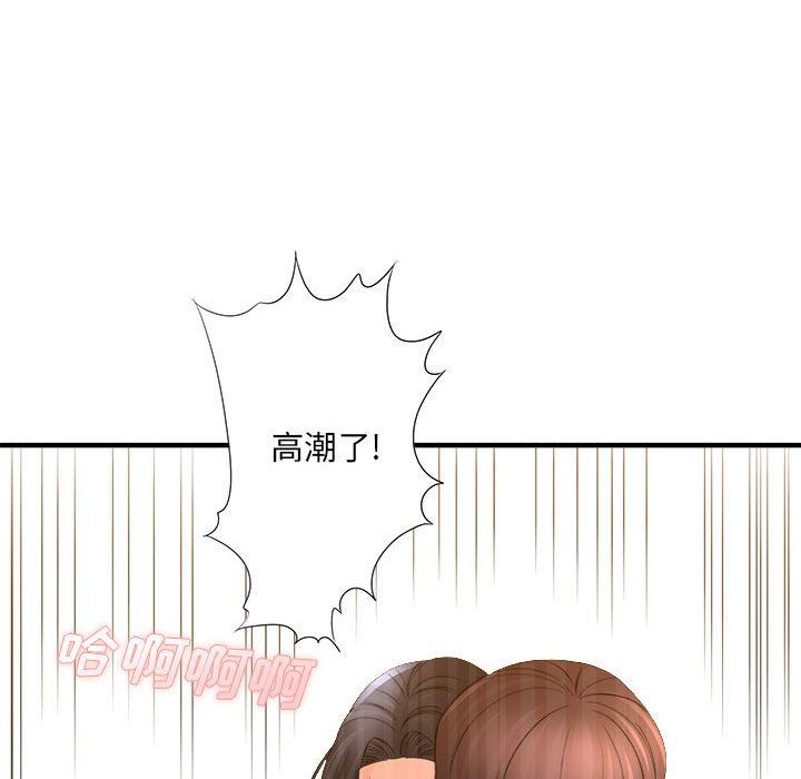 想做你的助手第39话