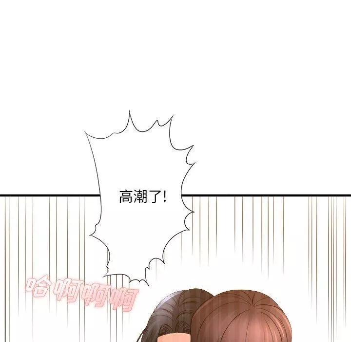 想做你的助手-第39话 - 图片 109