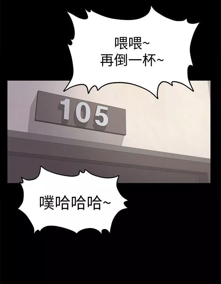愛上酒店妹第39話-兩人之間的氣氛轉變