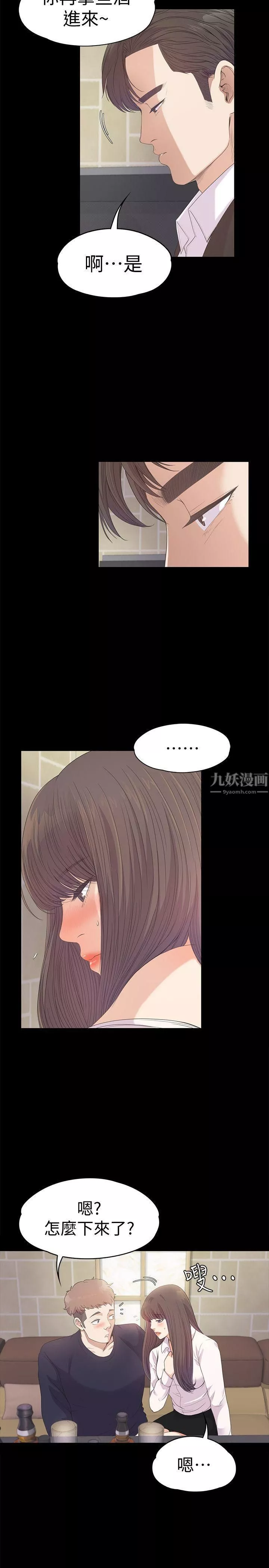 爱上酒店妹-第39话-两人之间的气氛转变 - 图片 16