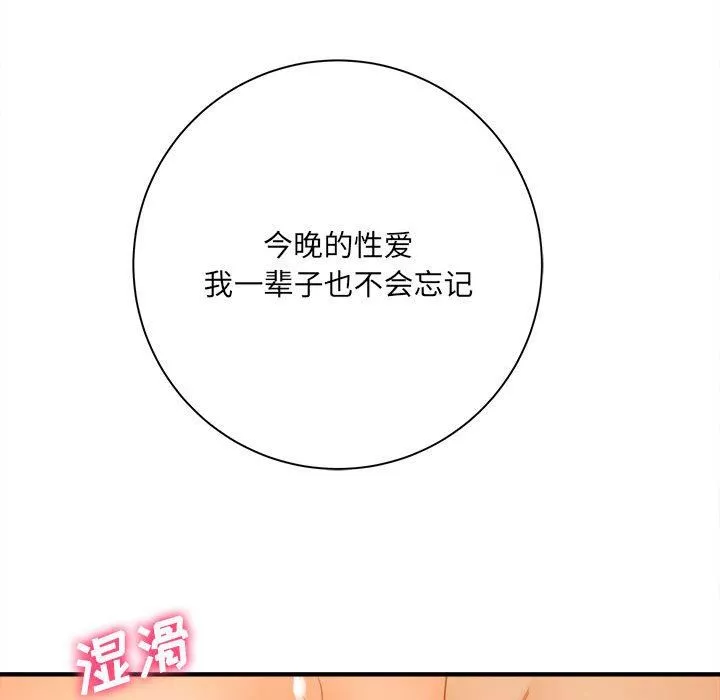 想做你的助手第39話