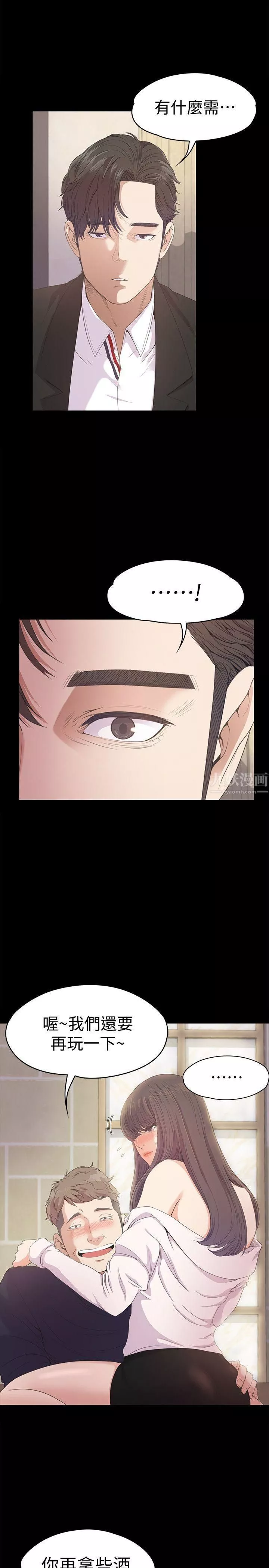 愛上酒店妹第39話-兩人之間的氣氛轉變
