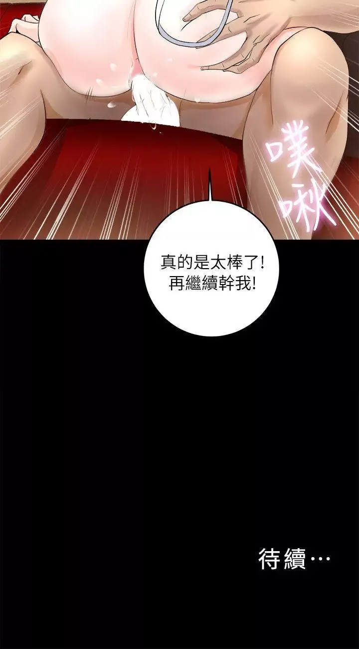 触不到的她-第2话 - 图片 56
