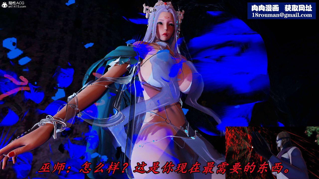 [3D]逆转第三季第72话