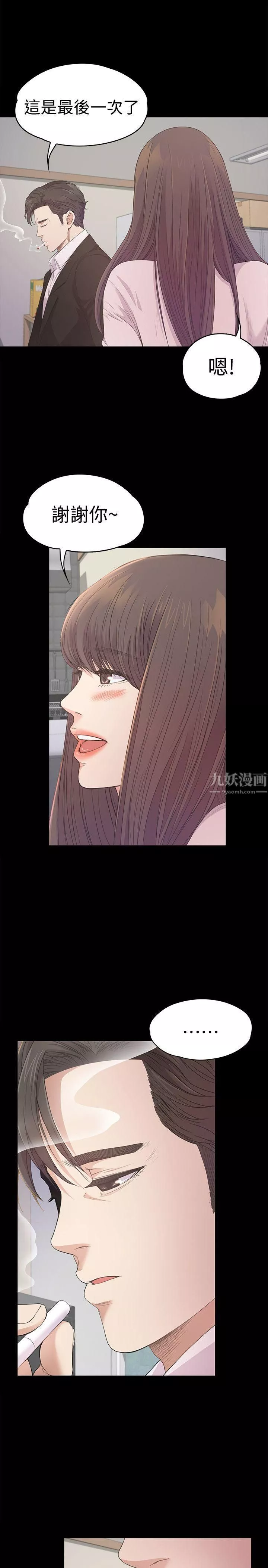 爱上酒店妹-第39话-两人之间的气氛转变 - 图片 24