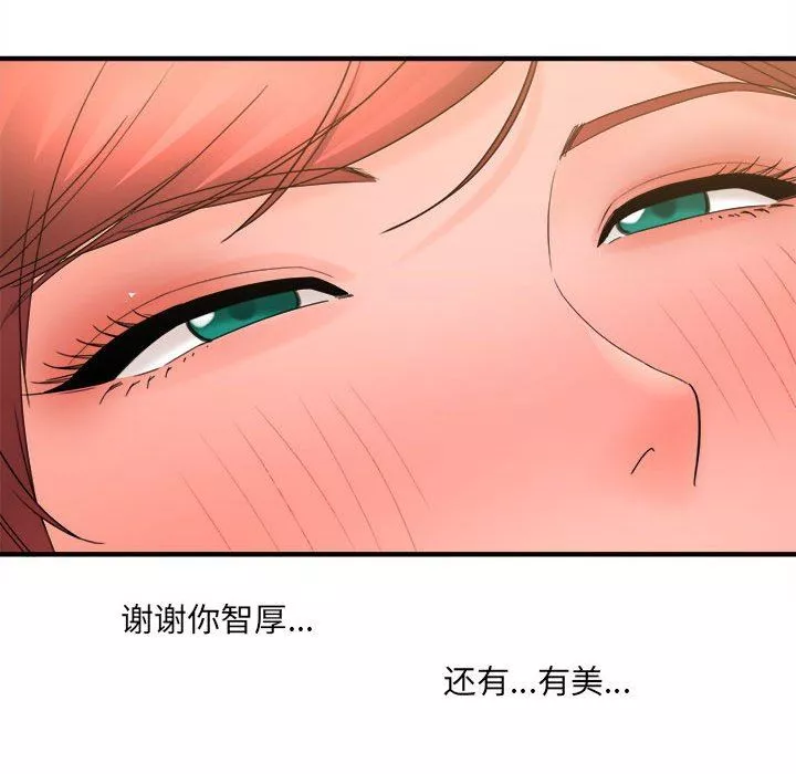 想做你的助手-第39话 - 图片 134