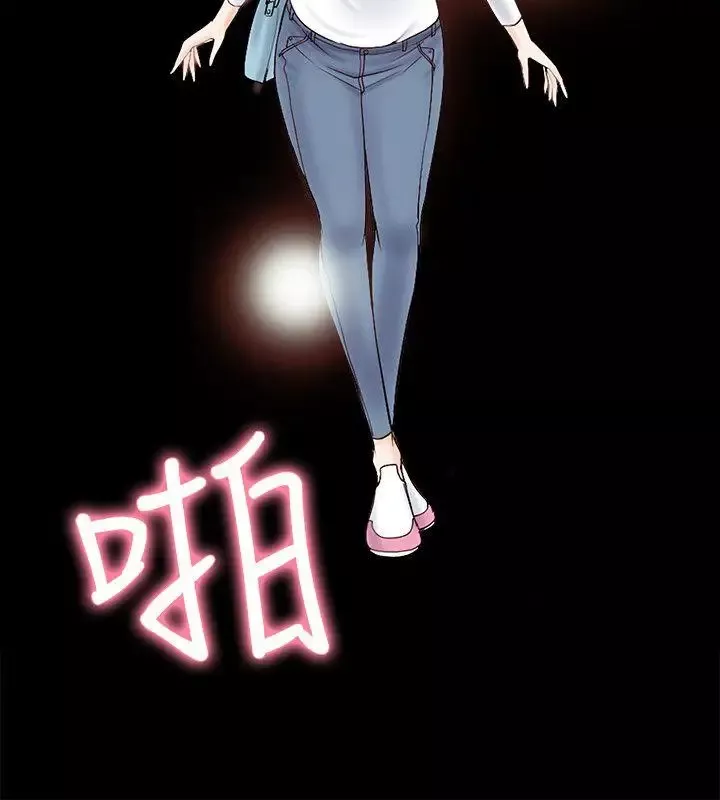 觸不到的她第3话
