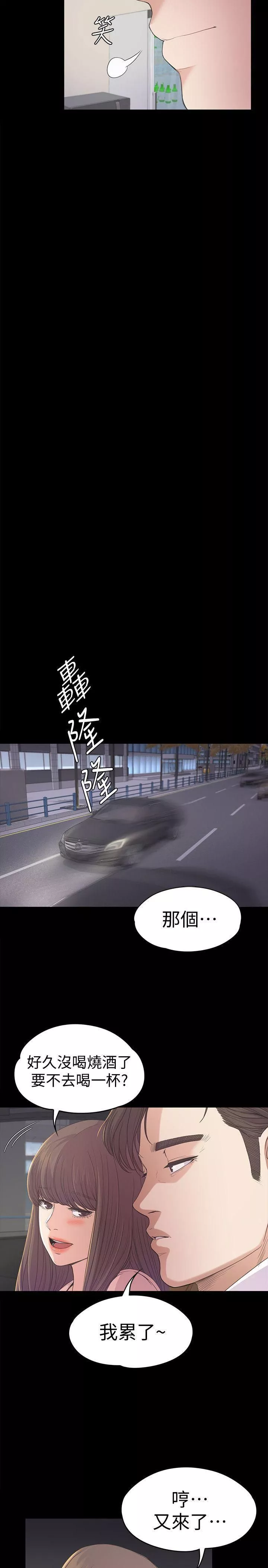 爱上酒店妹-第39话-两人之间的气氛转变 - 图片 25