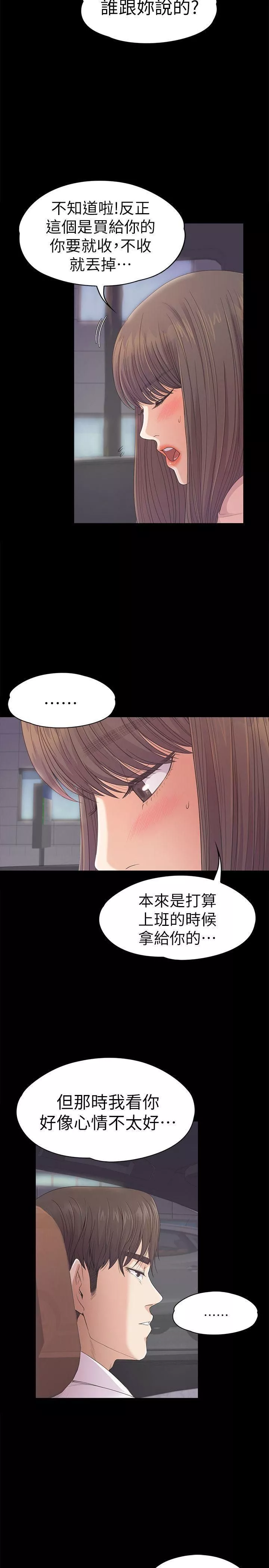 爱上酒店妹-第39话-两人之间的气氛转变 - 图片 28