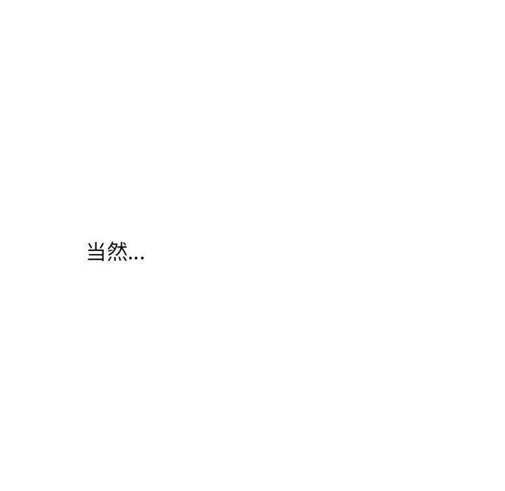 想做你的助手第39話