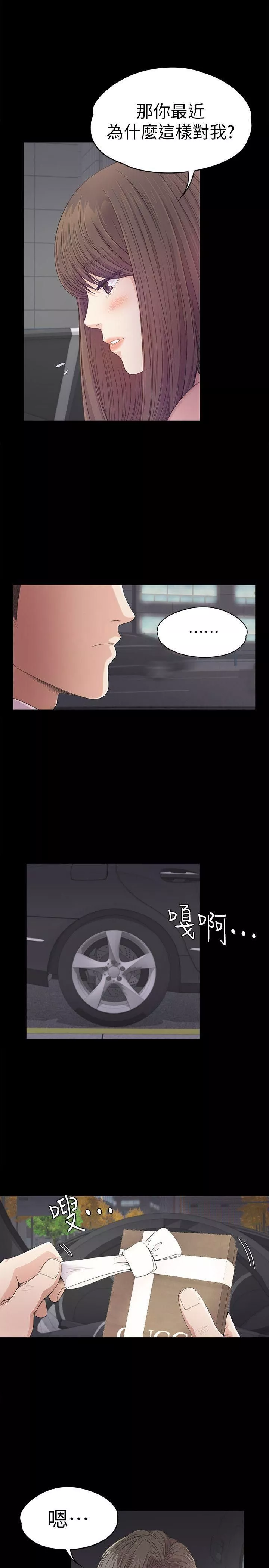 愛上酒店妹第39話-兩人之間的氣氛轉變