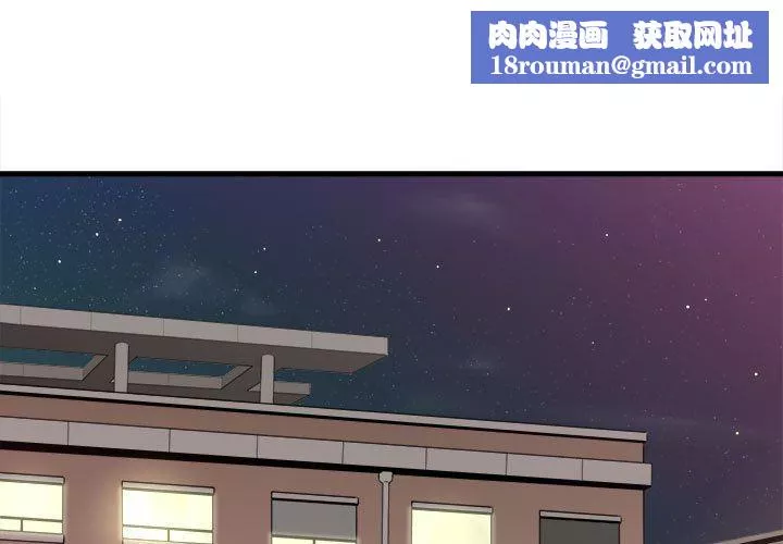 想做你的助手-第40话 - 图片 1