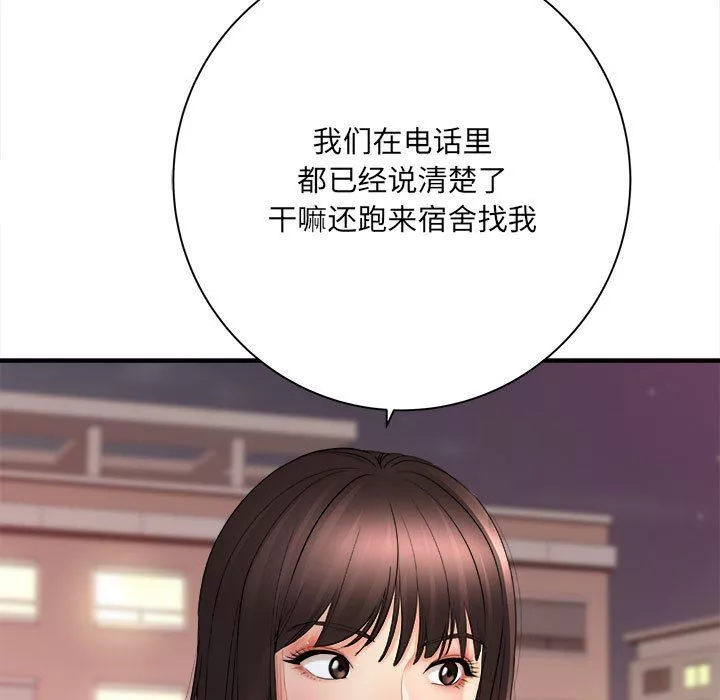 想做你的助手第40話