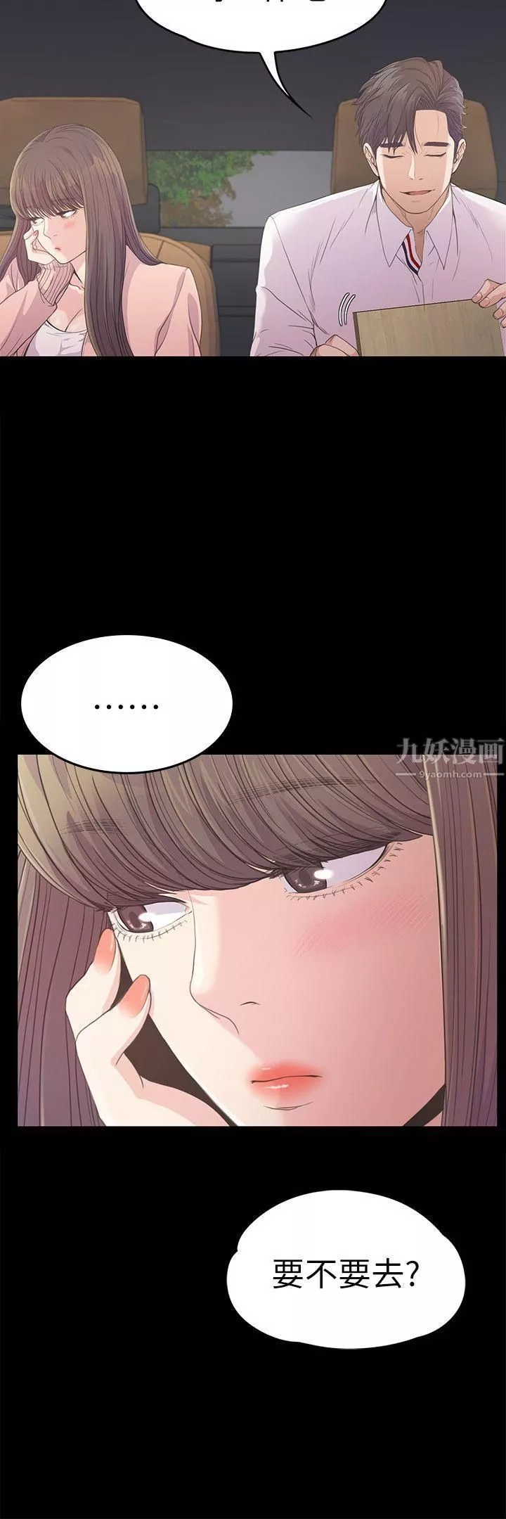 爱上酒店妹-第39话-两人之间的气氛转变 - 图片 32