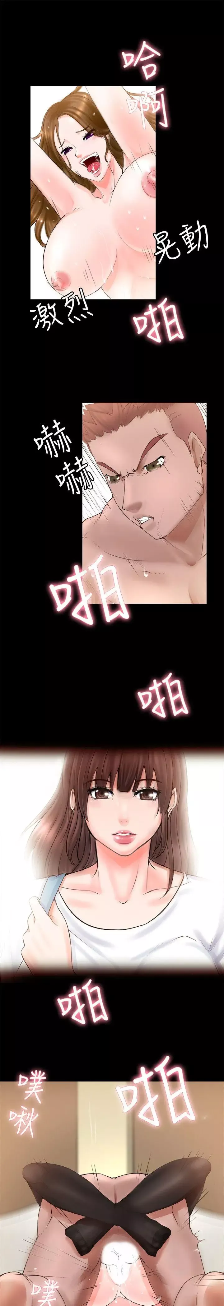 觸不到的她第3话