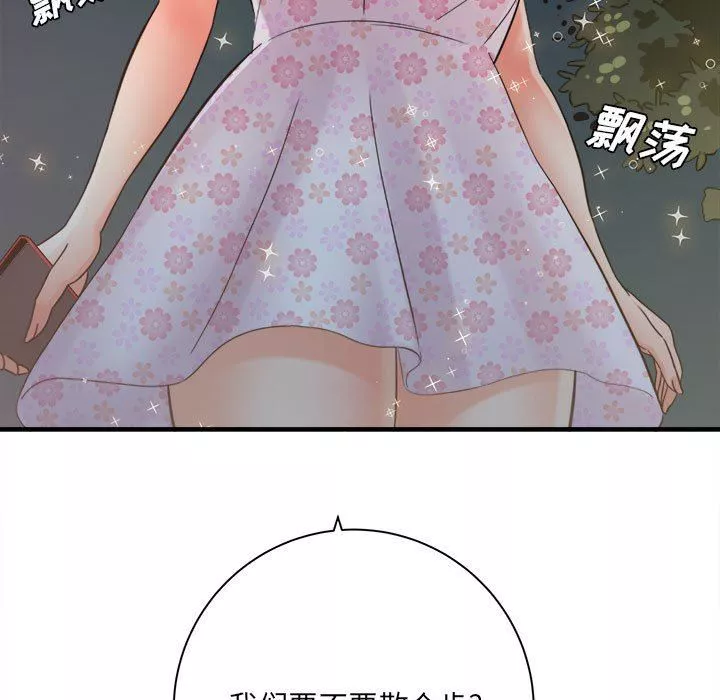 想做你的助手-第40话 - 图片 11