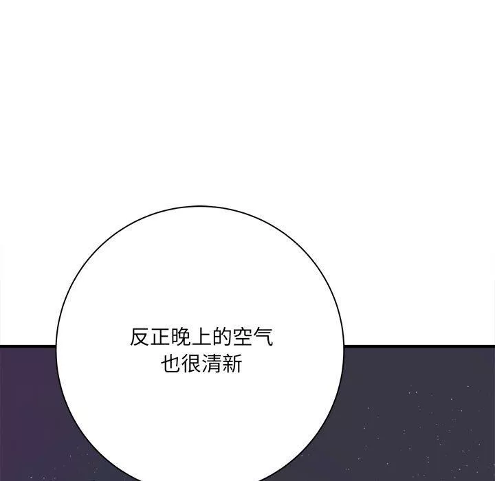 想做你的助手-第40话 - 图片 9