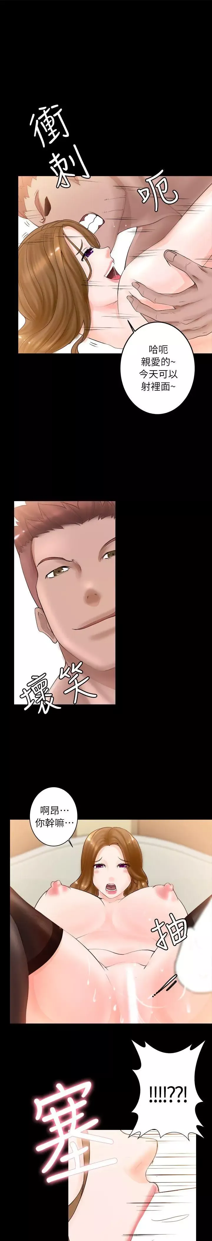 觸不到的她第3话