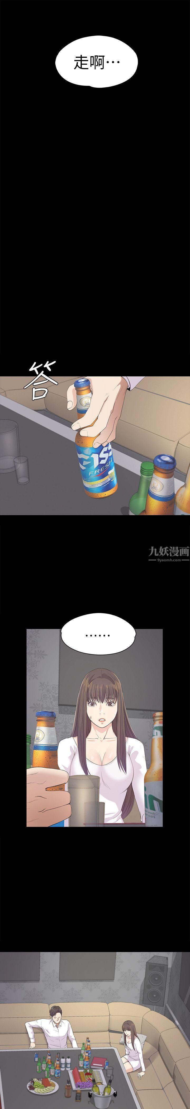 愛上酒店妹第39話-兩人之間的氣氛轉變