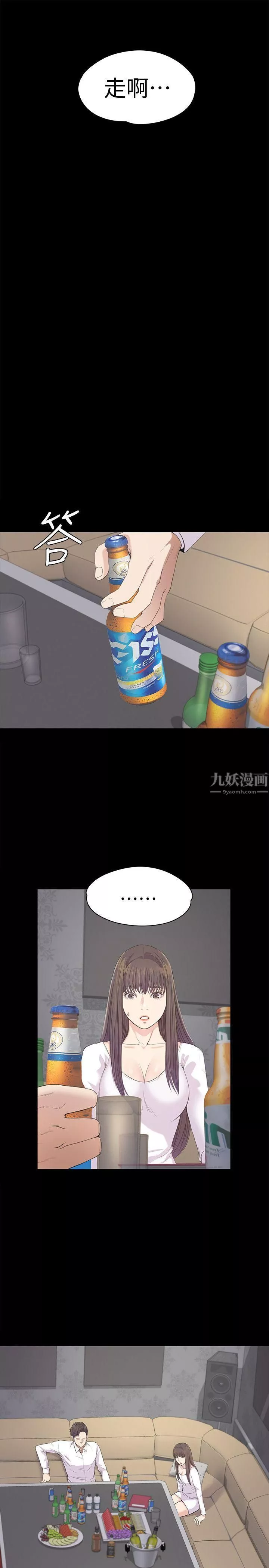 爱上酒店妹-第39话-两人之间的气氛转变 - 图片 33